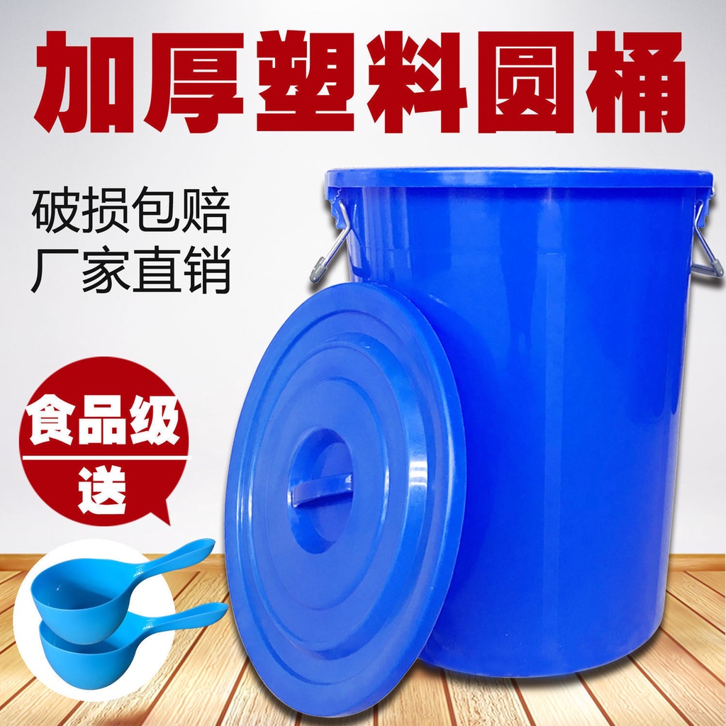 Plastic bucket thickened with lid round bucket storage bucket water