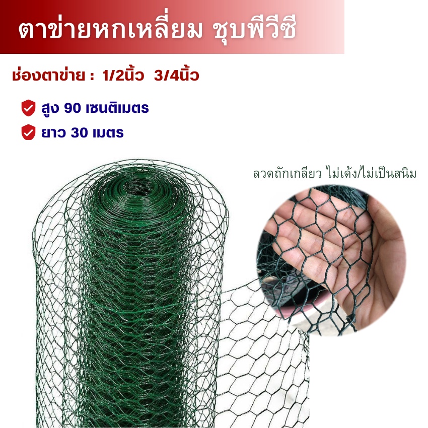 Hexagon Wire MeshPvc Plated (Size 90cmx30m) Bird Cage Chicken Rat