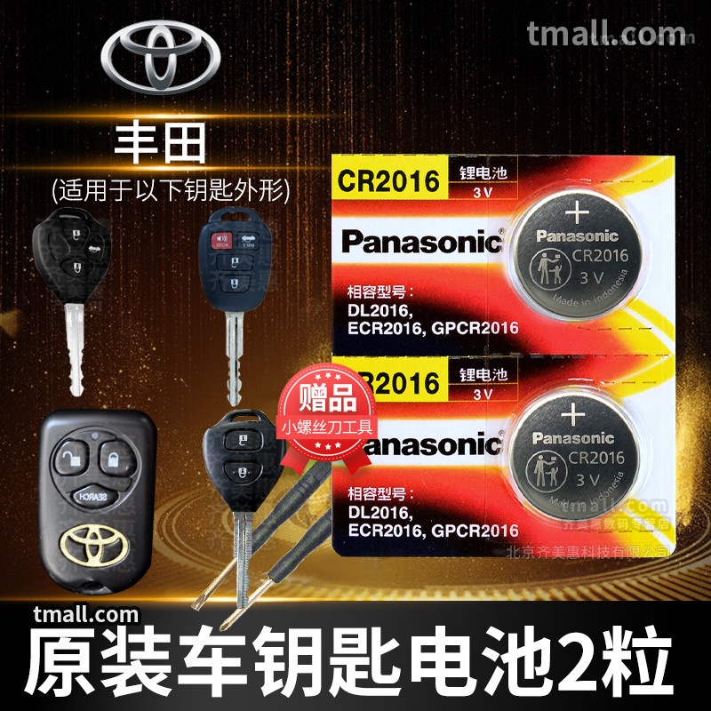 Toyota Crown rav4 Vios overbearing Prado chr remote control car key