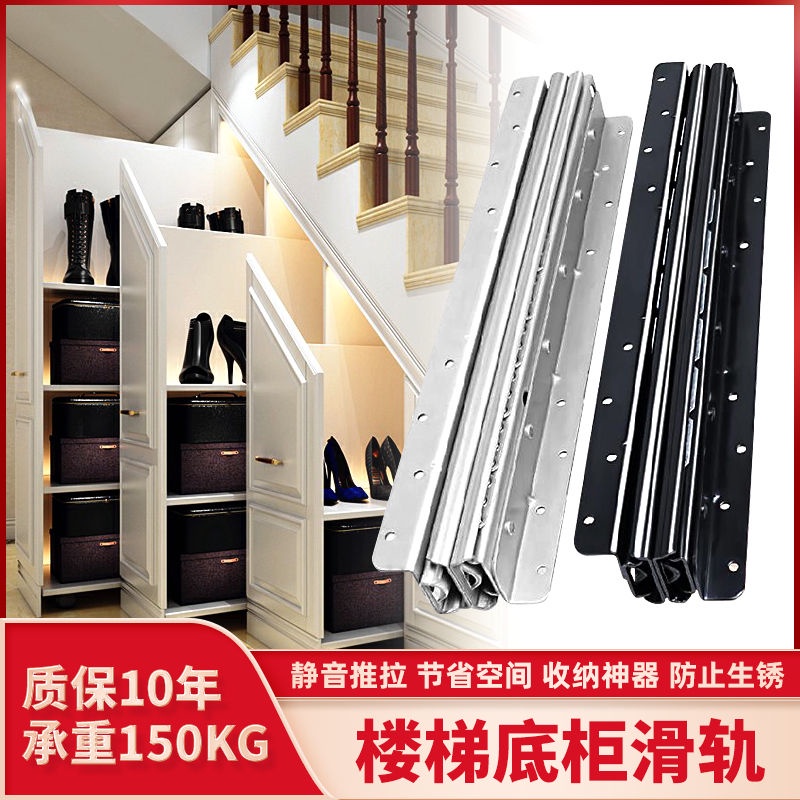 Heavyduty stair base sliding rail support, telescopic shoe