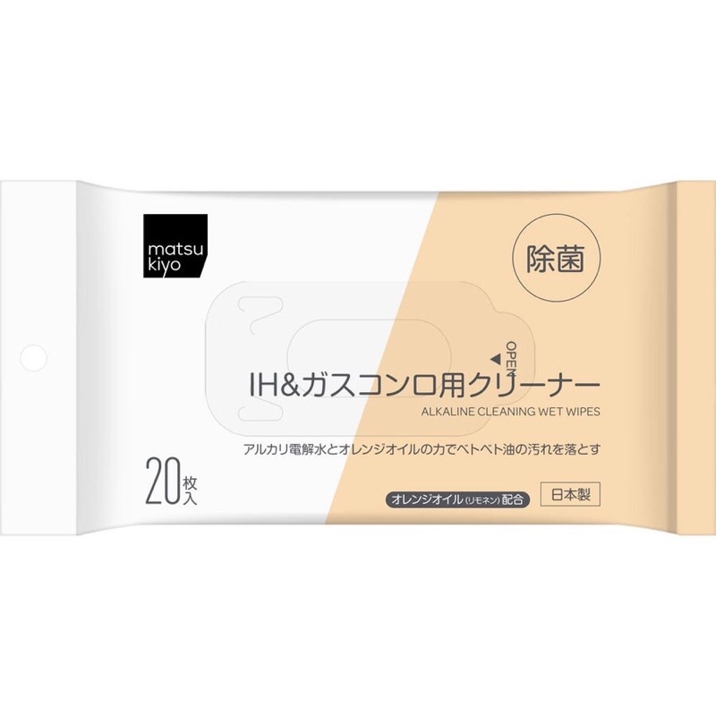 Japan Matasukiyo anti bacteria wet wipes Shopee Philippines