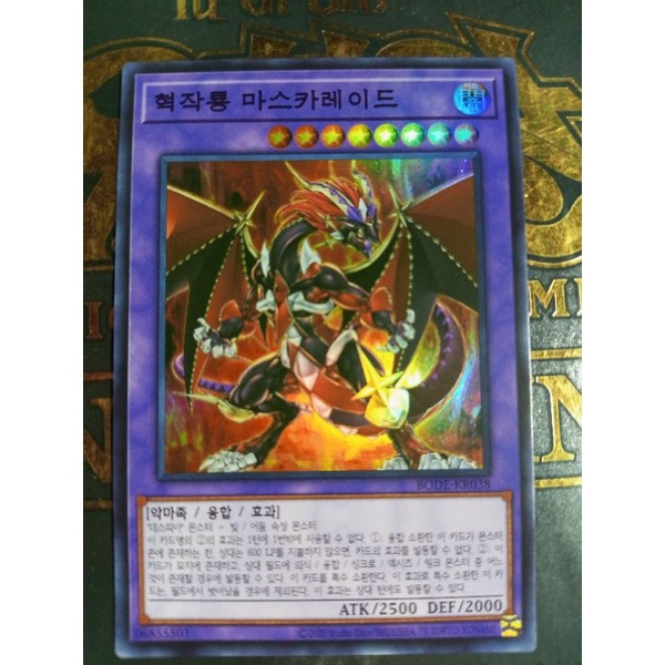Masquerade the blazing dragon super Rare YuGiOh Card Korean OCG
