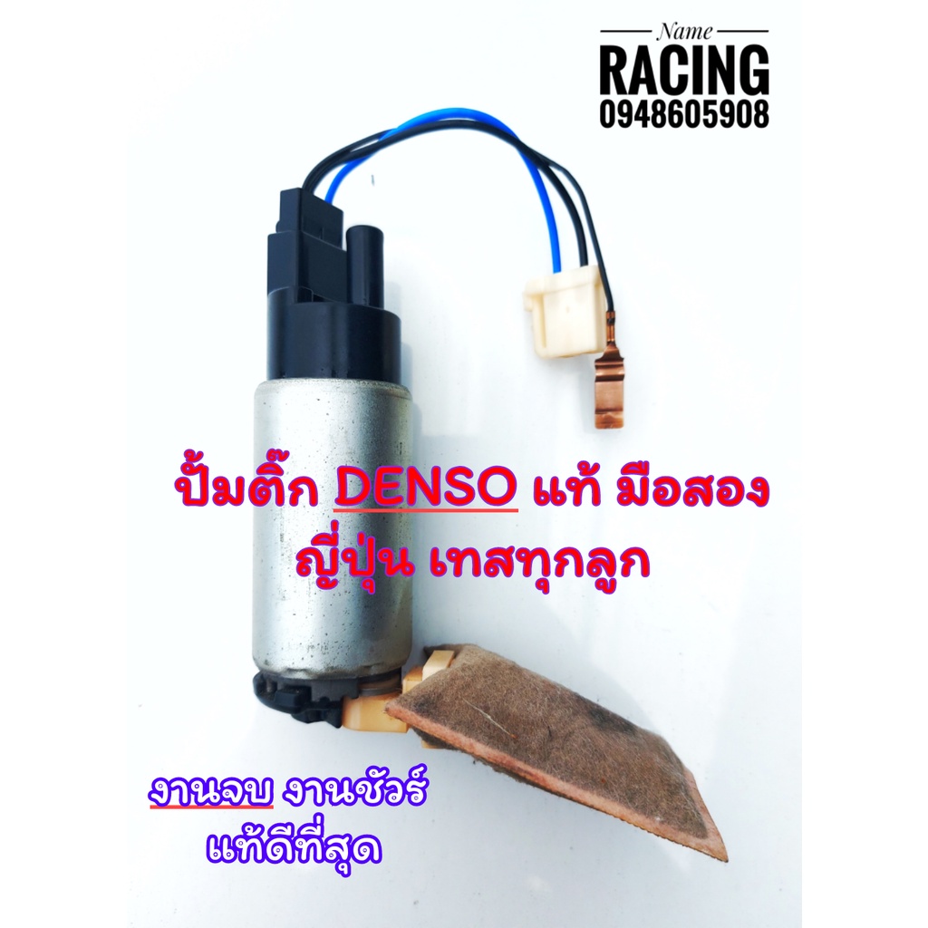 Fuel pump, fuel pump, genuine DENSO tick pump from Japan. Tested before