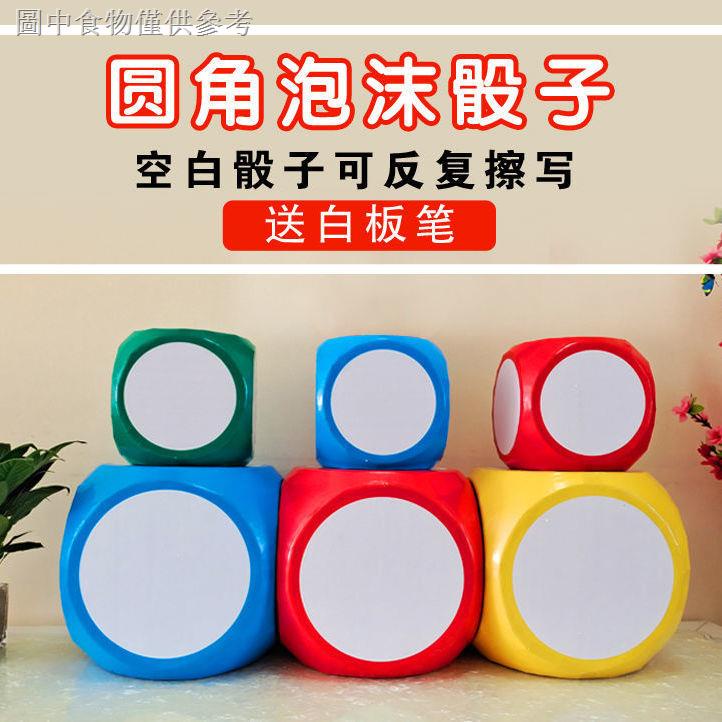 Rewritable Blank Foam Dice Large Size Sieve Game Props Large Toys