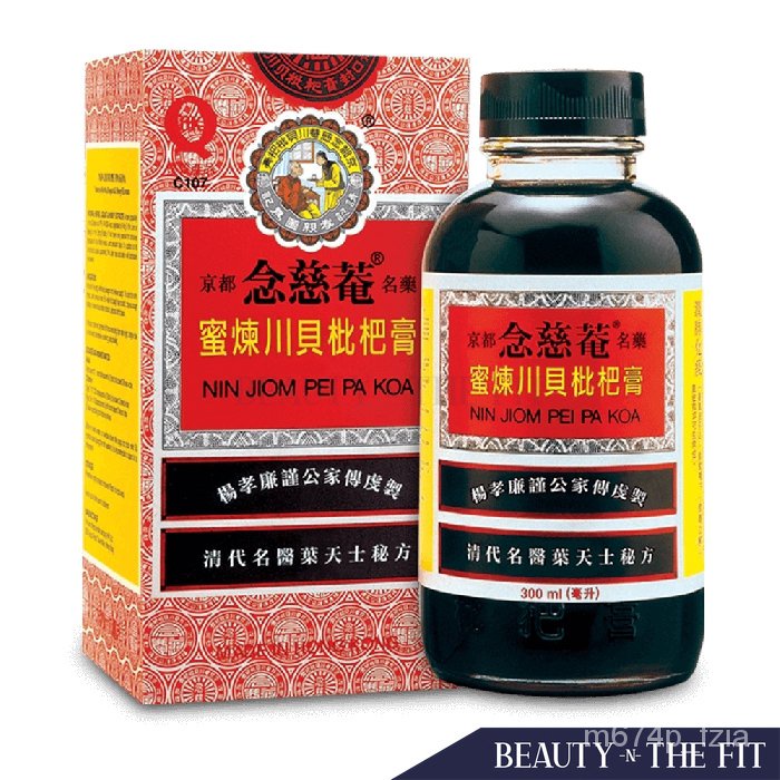 King To Nin Jiom Chuan Pei Pi Pa Koa 300ml ygBh Shopee Philippines