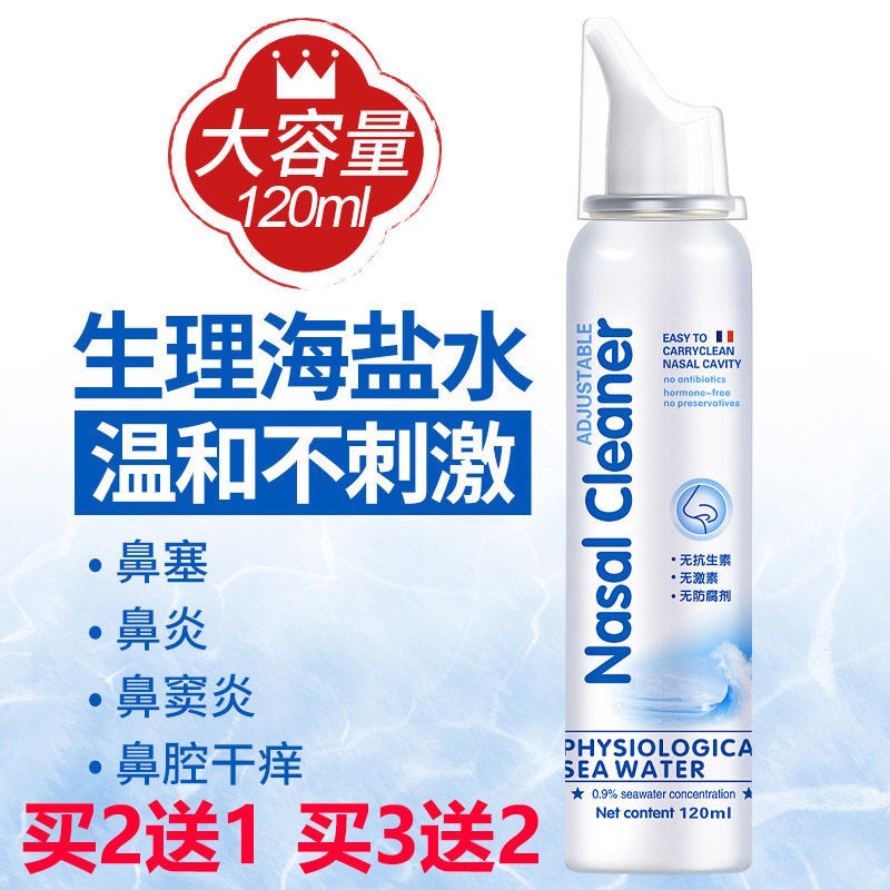 Physiological sea salt water nasal sprayer, children s allergic