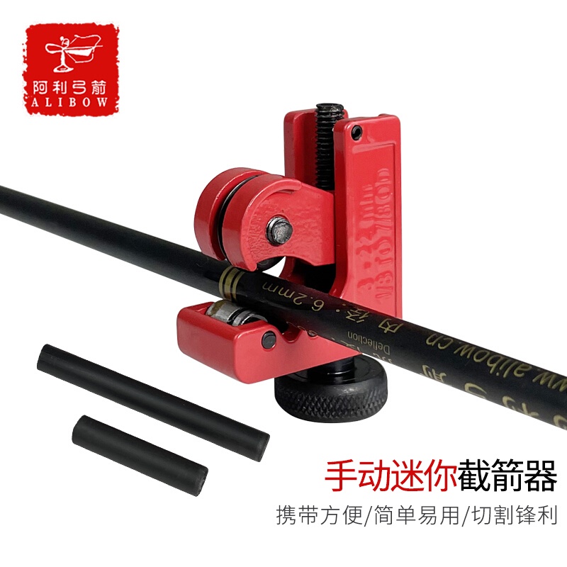 Ali Bow and Arrow Cutter Manual Cutting Shaft Simple Carbon Rod