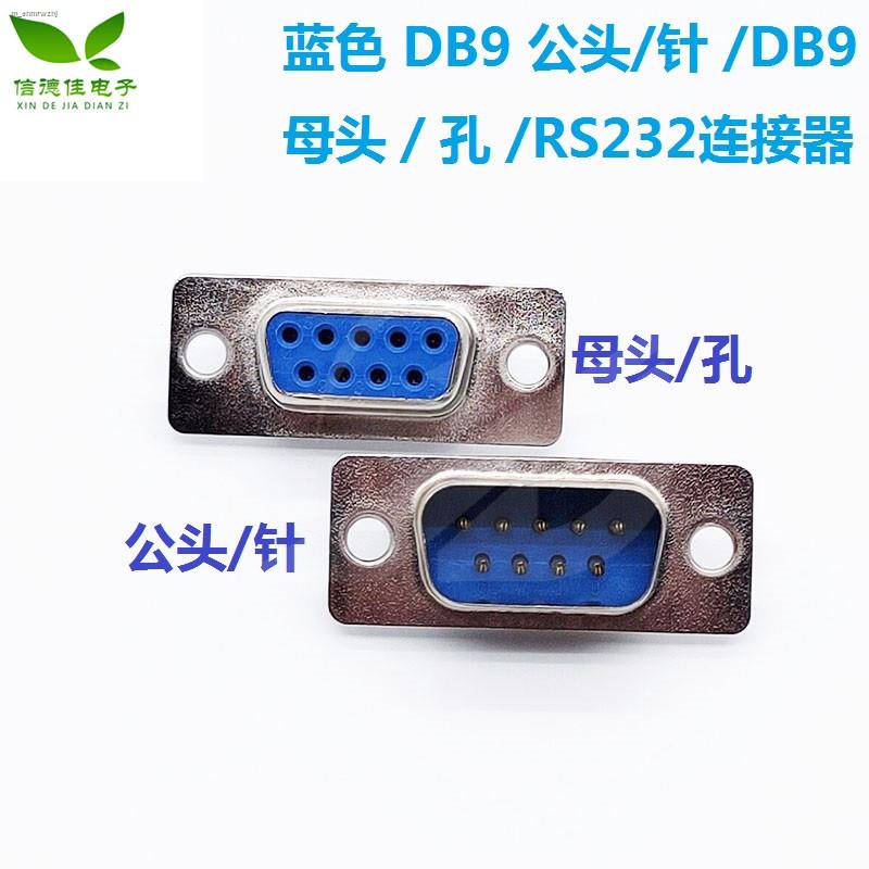 Blue DB9 Female/Hole/DB9 Male/Pin/ DB9 Shell Serial Port Plug RS232