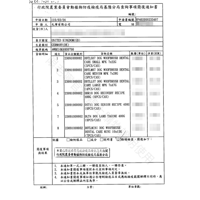 Buy 10 Get 1 Free!! Lily's Kitchen Wooffy Teeth Cleaner [Small Dog