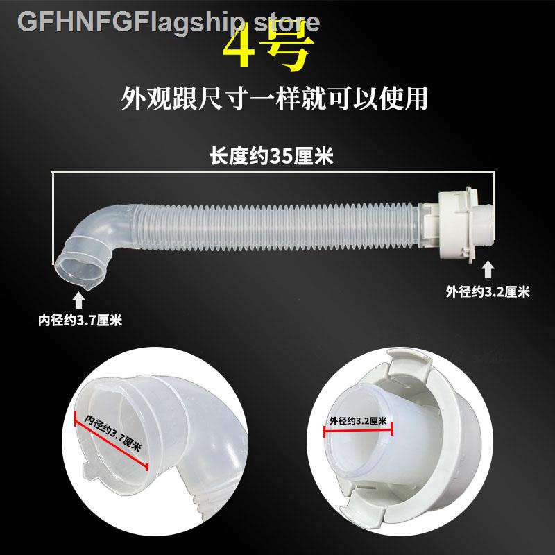 Rongshida washing machine drain pipe, inner pipe, inner outlet pipe, elbow pipe, pig intestine