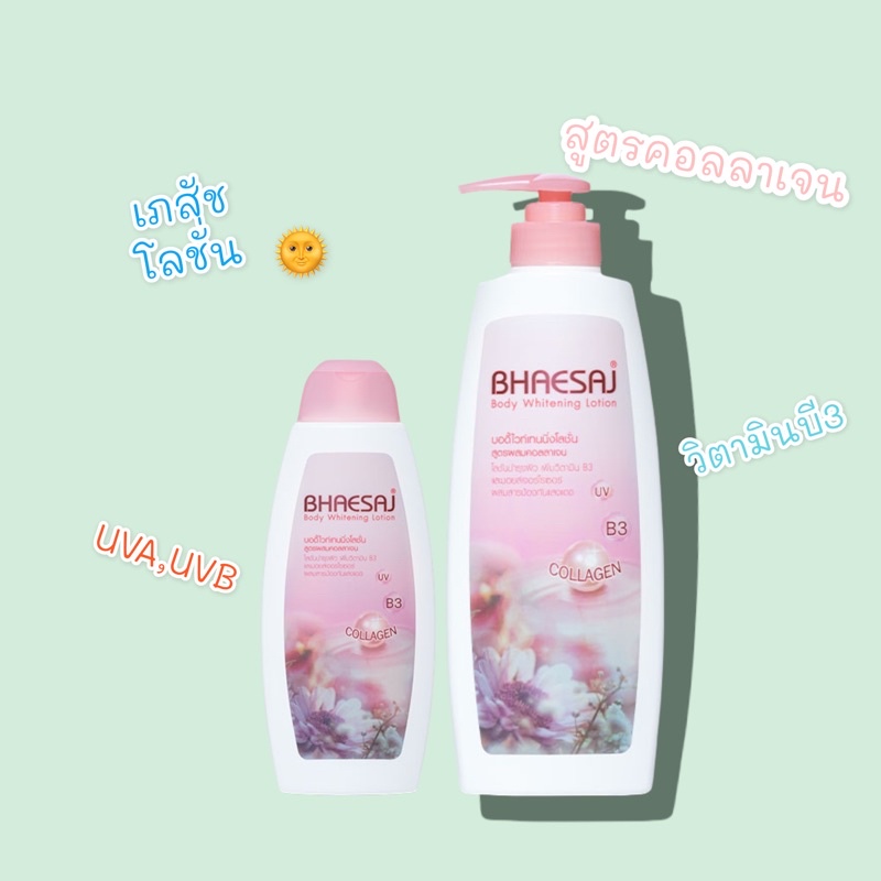Bhaesaj Body Whitening Lotion Shopee Philippines