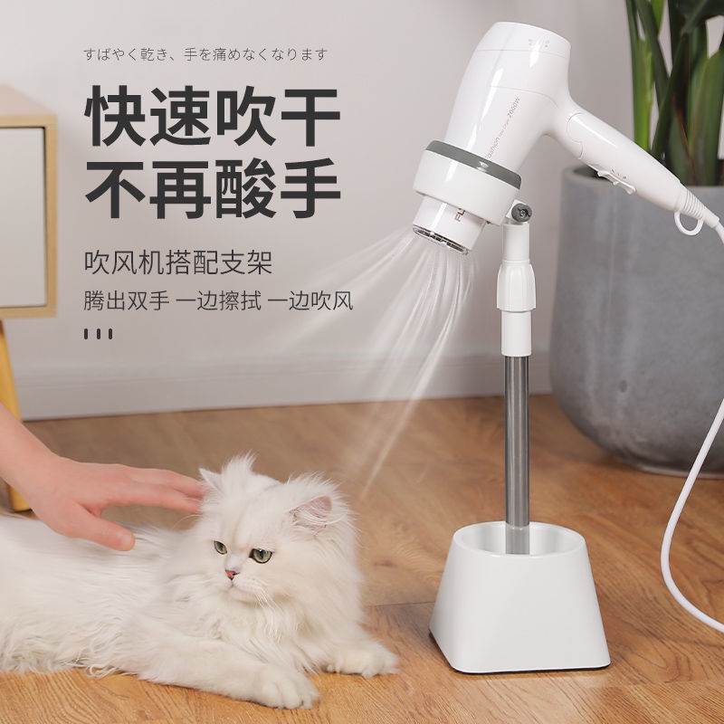 groceriesPet Hair Dryer Bracket Cat Hair Dryer Hair Dryer Lazy People