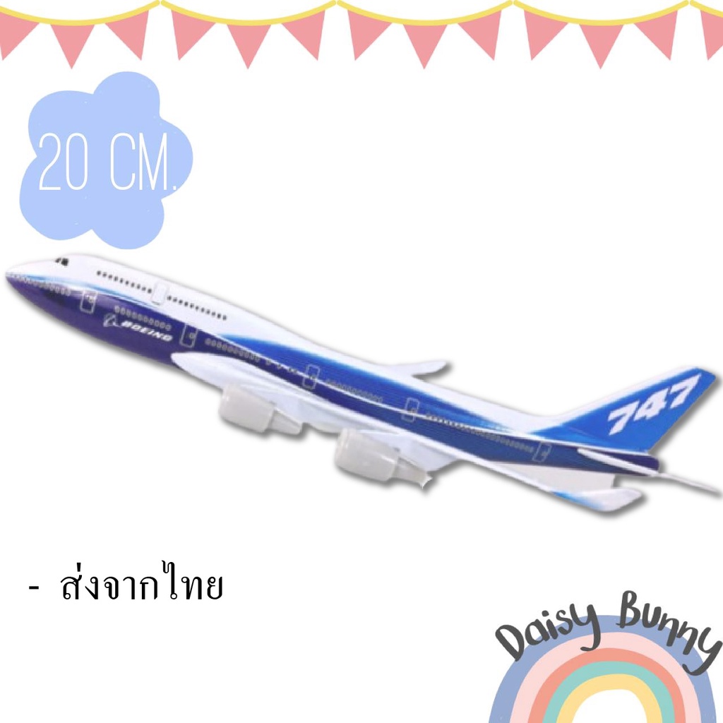 Master Aircraft Model * Sent From Thailand * prototype 747 (Aircraft