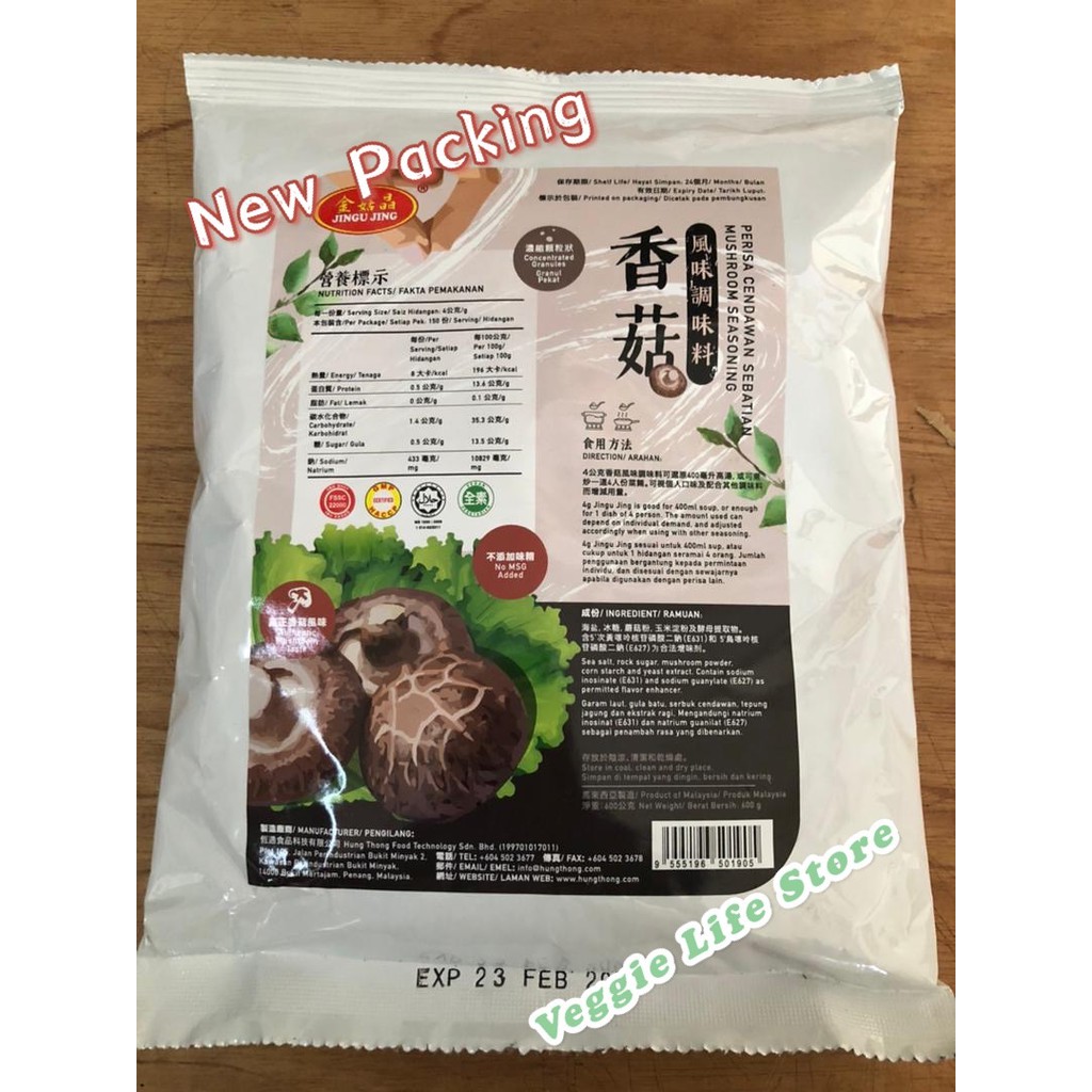 Jingu Jing Mushroom Seasoning Crystal Shiitake Flavor Seasoning600g