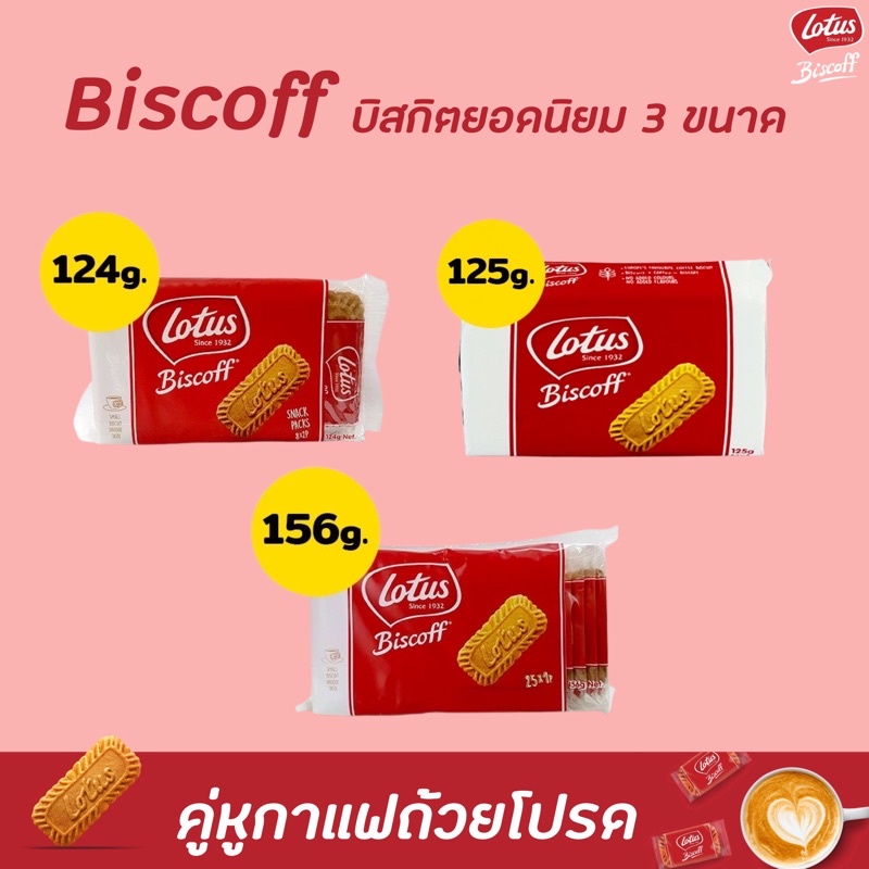 lotus biscoff Biscuit Dessert Caramel Flavor Comes In 3 Sizes Biscuit