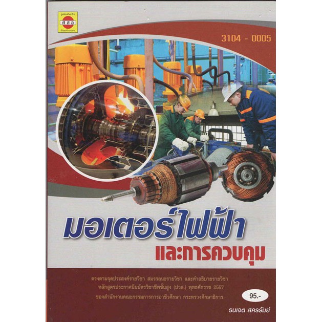 Electric Motors And Control Code 000720 Shopee Philippines