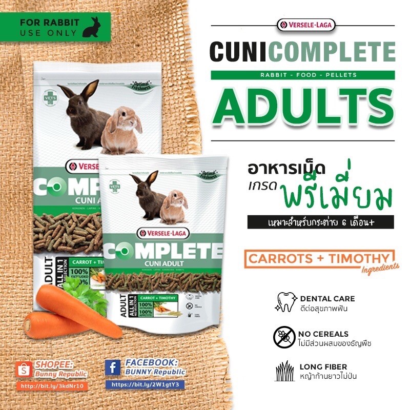 Cuni Complete AdultVersele Laga 500 g. Rabbit Pellet Food Carrot And