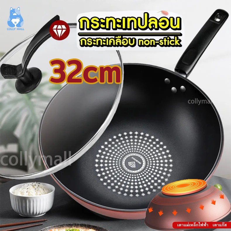 Teflon Pan 32 Cm NonStick Wok Pork Deep Use With Induction Cooker And