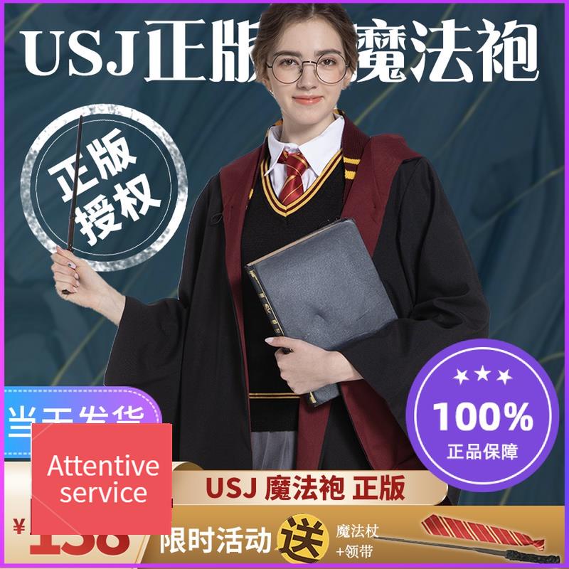 Harry Genuine Magic Robe USJ Joint Peripheral Porter Clothing Cloak Cos