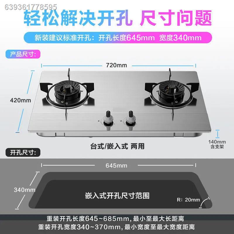 Gas stoves Midea s timed gas stove gas stove dual stove home embedded