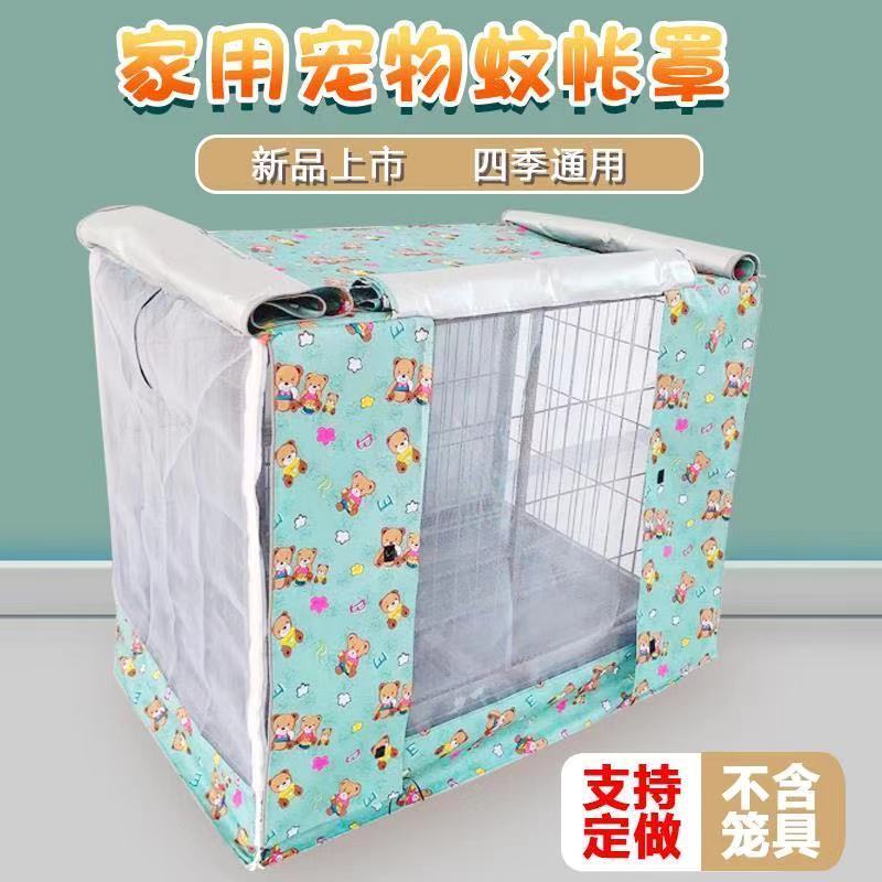 Dog Cage Cover Mosquito Net Cover Summer Pet Cage Cover Windproof Rain