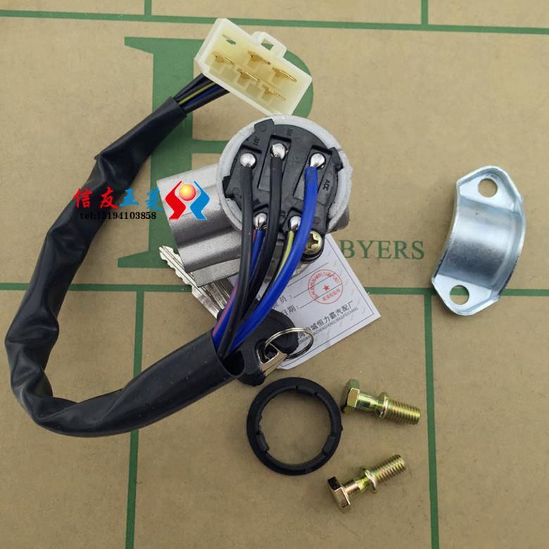 Wuling Zhiguang 6371/6376/6400 full car lock cylinder key assembly steering lock ignition switch