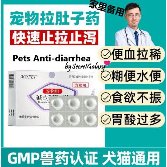 Dog/ Cat antidiarrhea antiinflammatory antivomiting blood in the