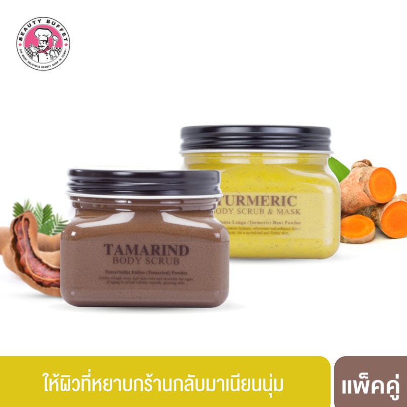 BEAUTY BUFFET SCENTIO VERY THAI TURMERIC BODY SCRUB + TAMARIND Zentio