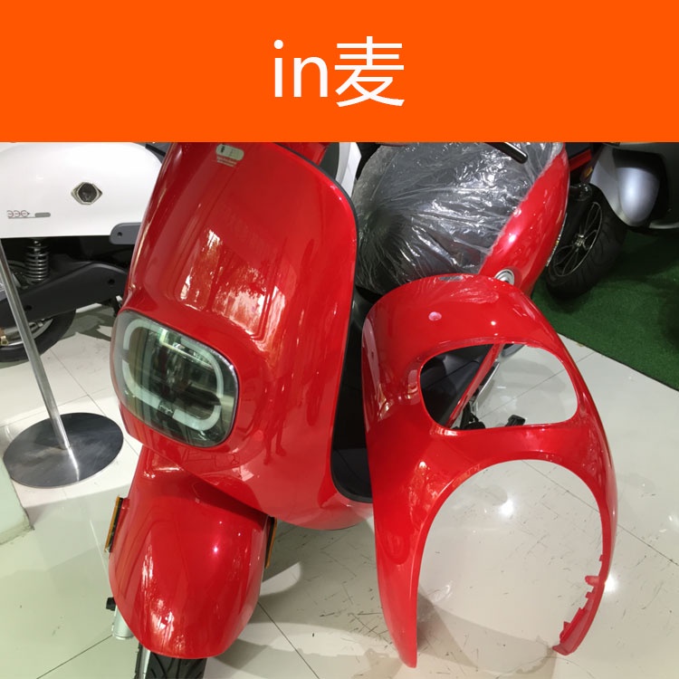 Emma electric vehicle accessories in Mai original front wall red and