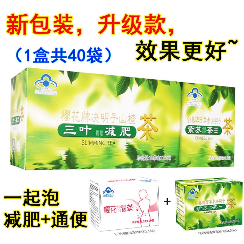 Cherry, cassia seed, hawthorn weight loss tea 40 bags, clove Cherry