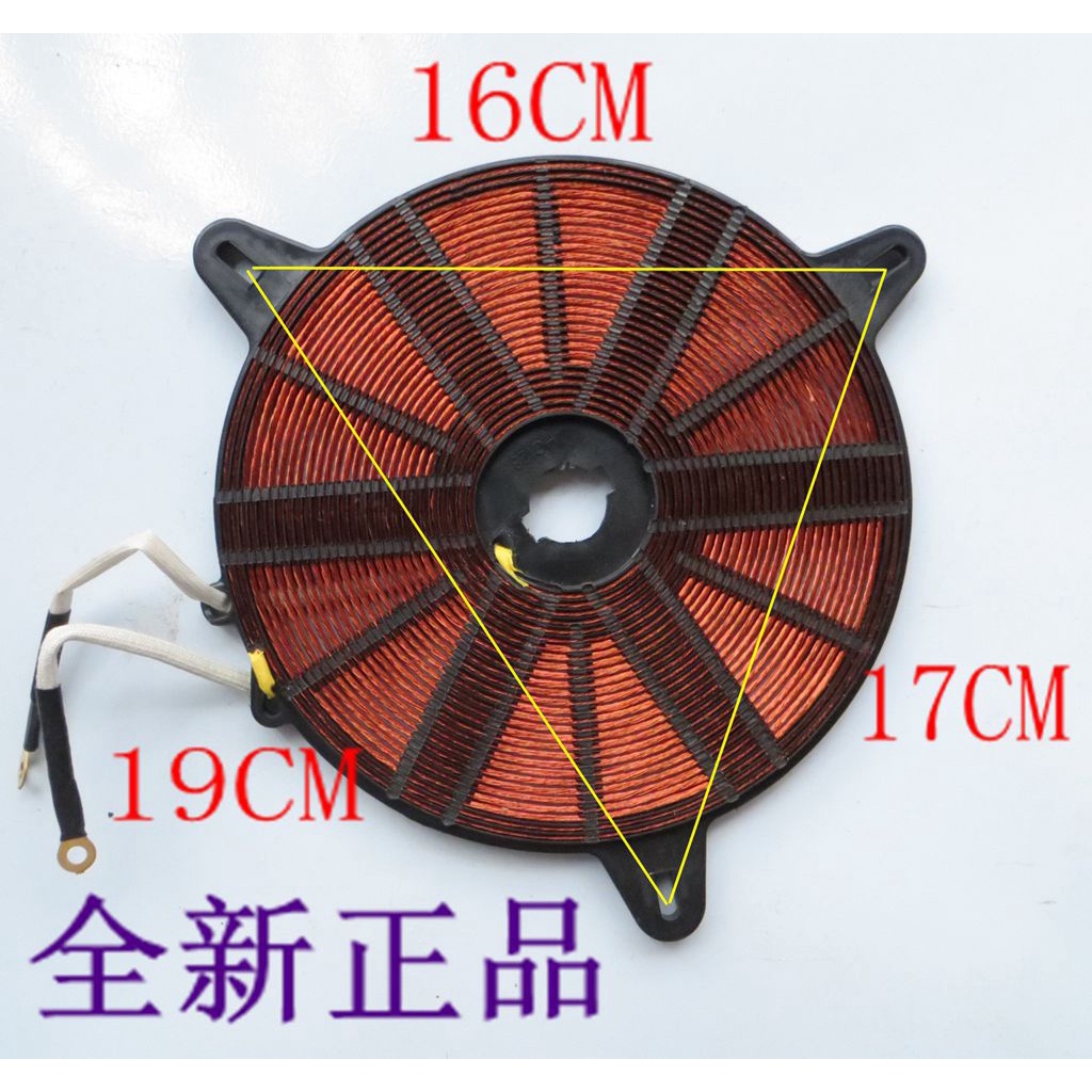 Induction cooker accessories wire coil induction cooker coil coil