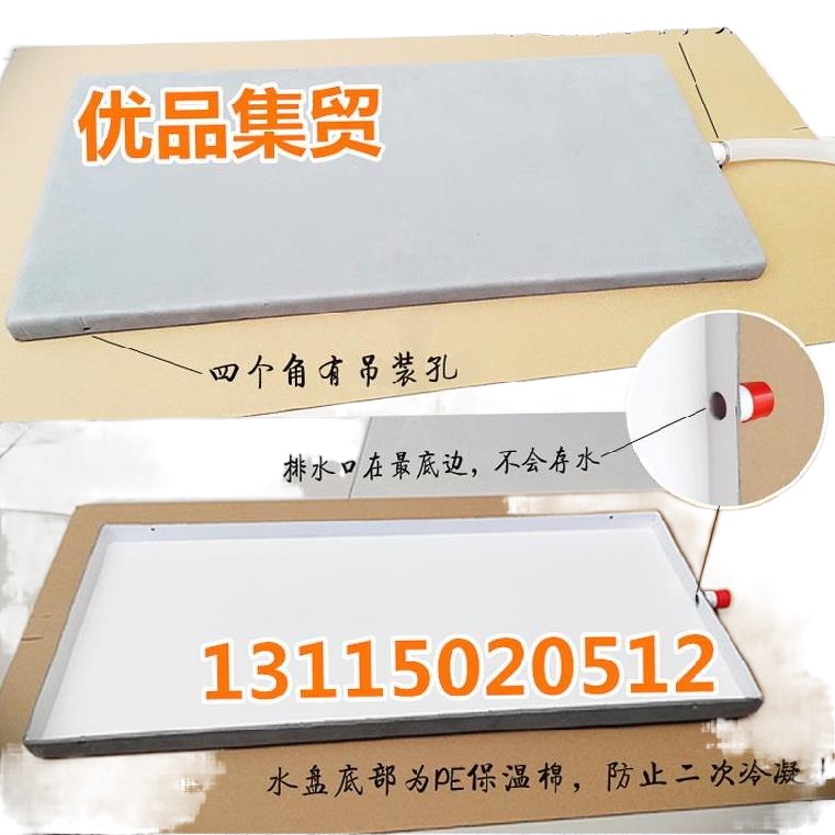 Water central air conditioner leaking tray water tank galvanized