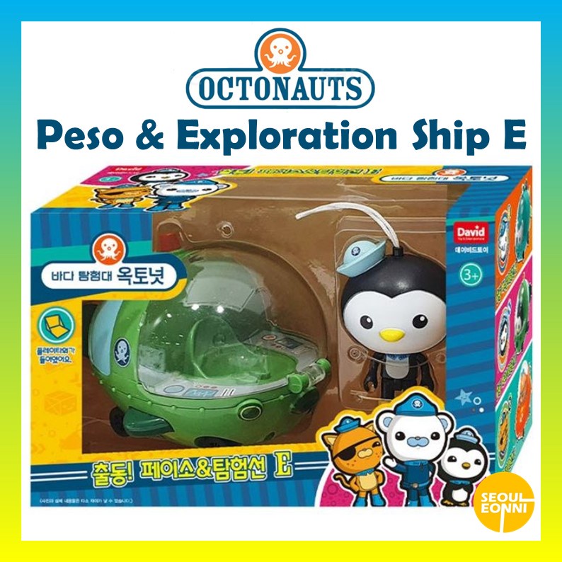 [Octonauts] Peso Exploration Ship E / Octonauts Toy / Shipping from