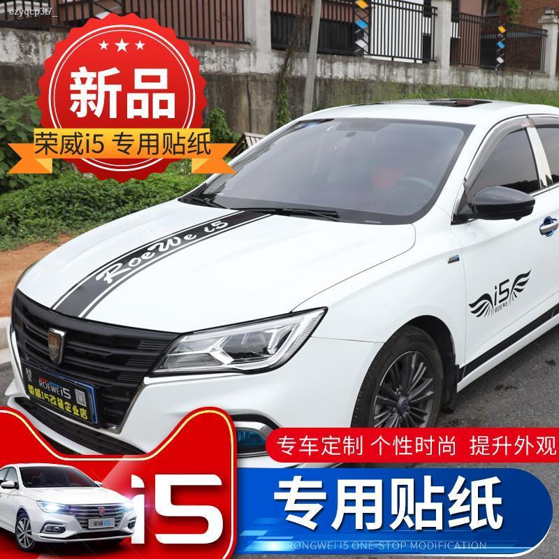 Roewe i5 side skirt sticker body garland car sticker hood decal 2019