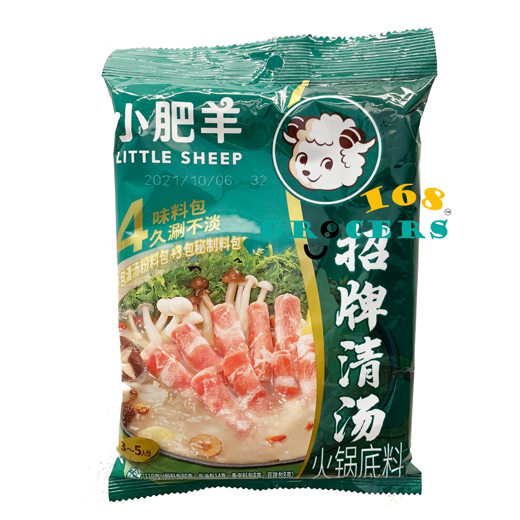 Little Sheep Hot Pot Soup Base for Shabu Shabu ( Clear Soup Pork