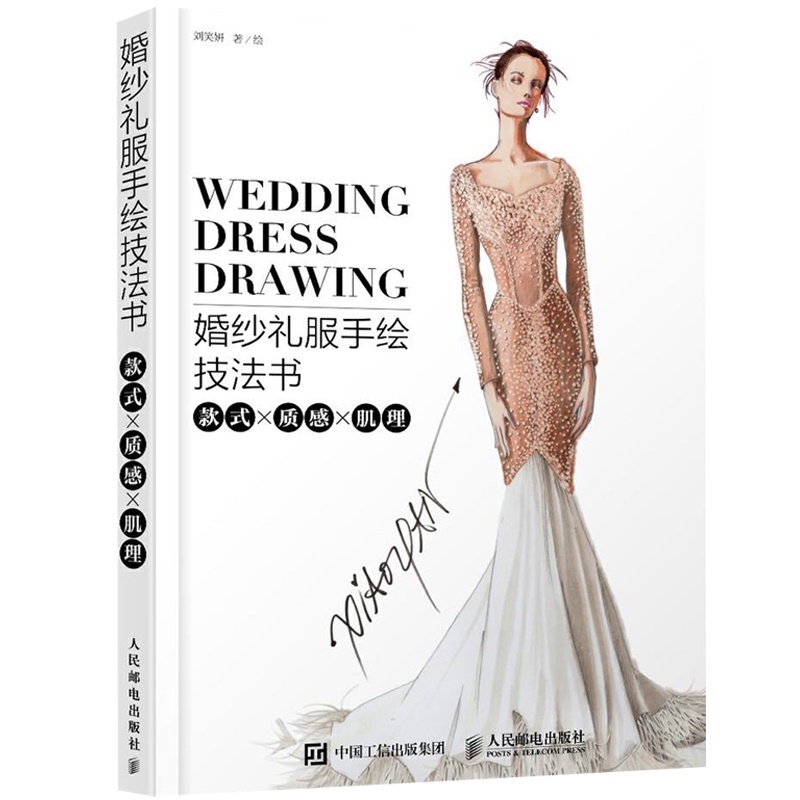 New Arrival 1 pcs Wedding Dress Drawing Book Style / texture / fashion