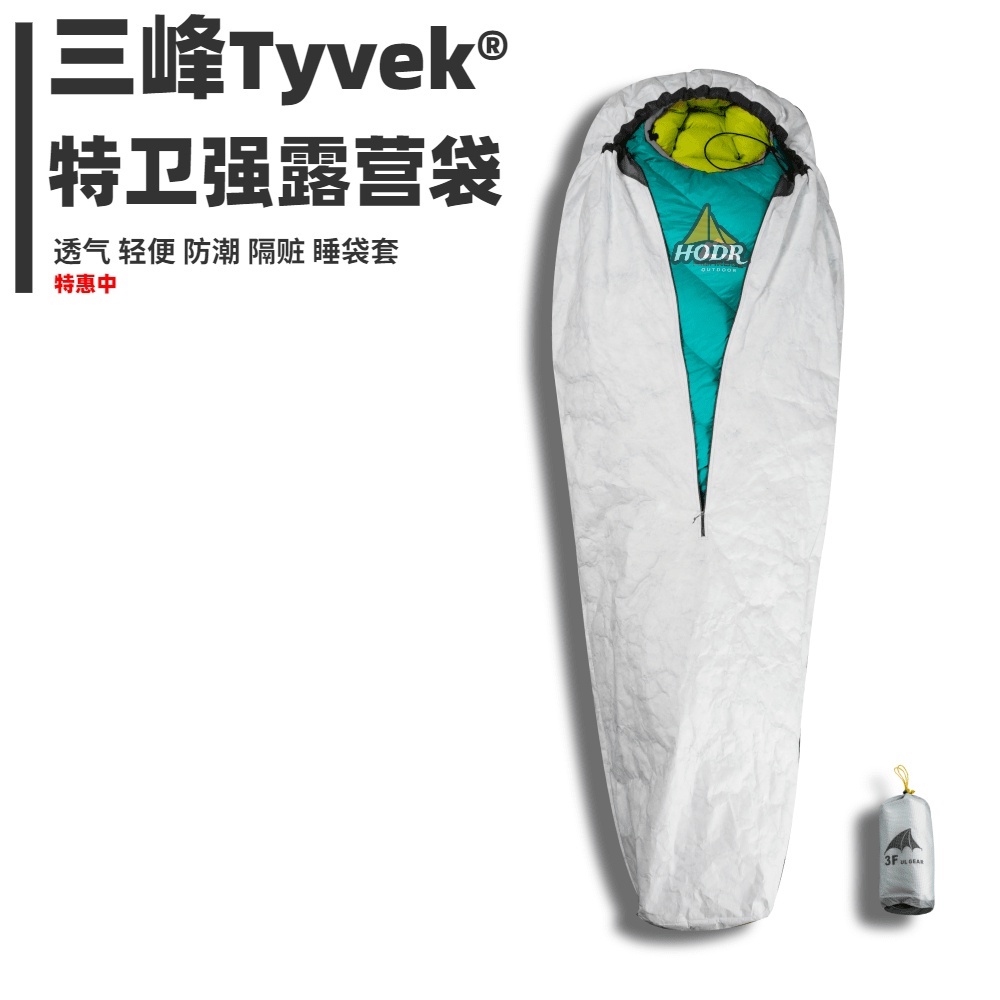 【LODR】3F UL GEAR Tyvek Mountaineering Bivy Bag Cover Special Forces Ultralight Sleeping Bag
