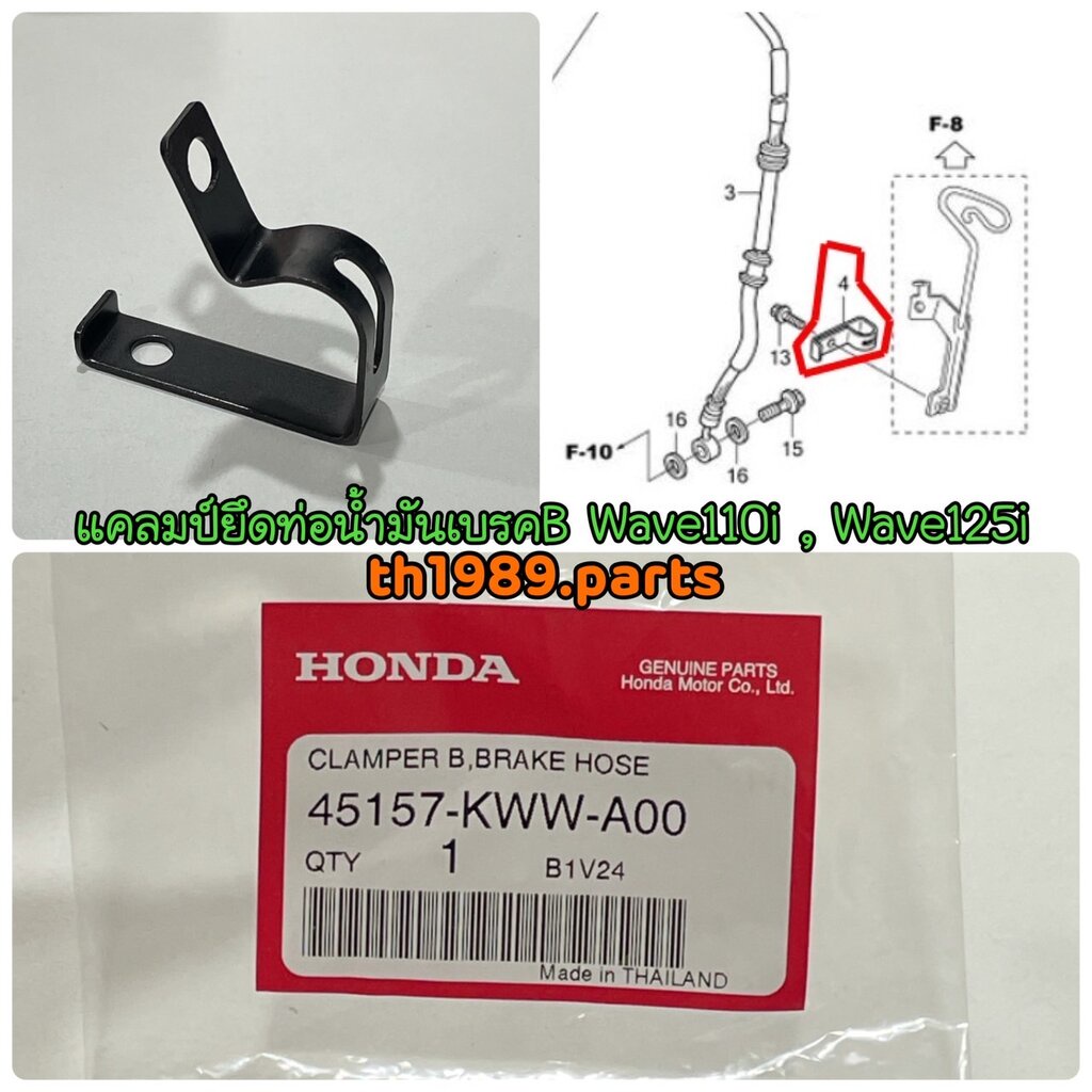 Brake Fluid Hose Clamp B For Model WAVE110i 20092020 WAVE125i 20122020 Genuine Parts HONDA