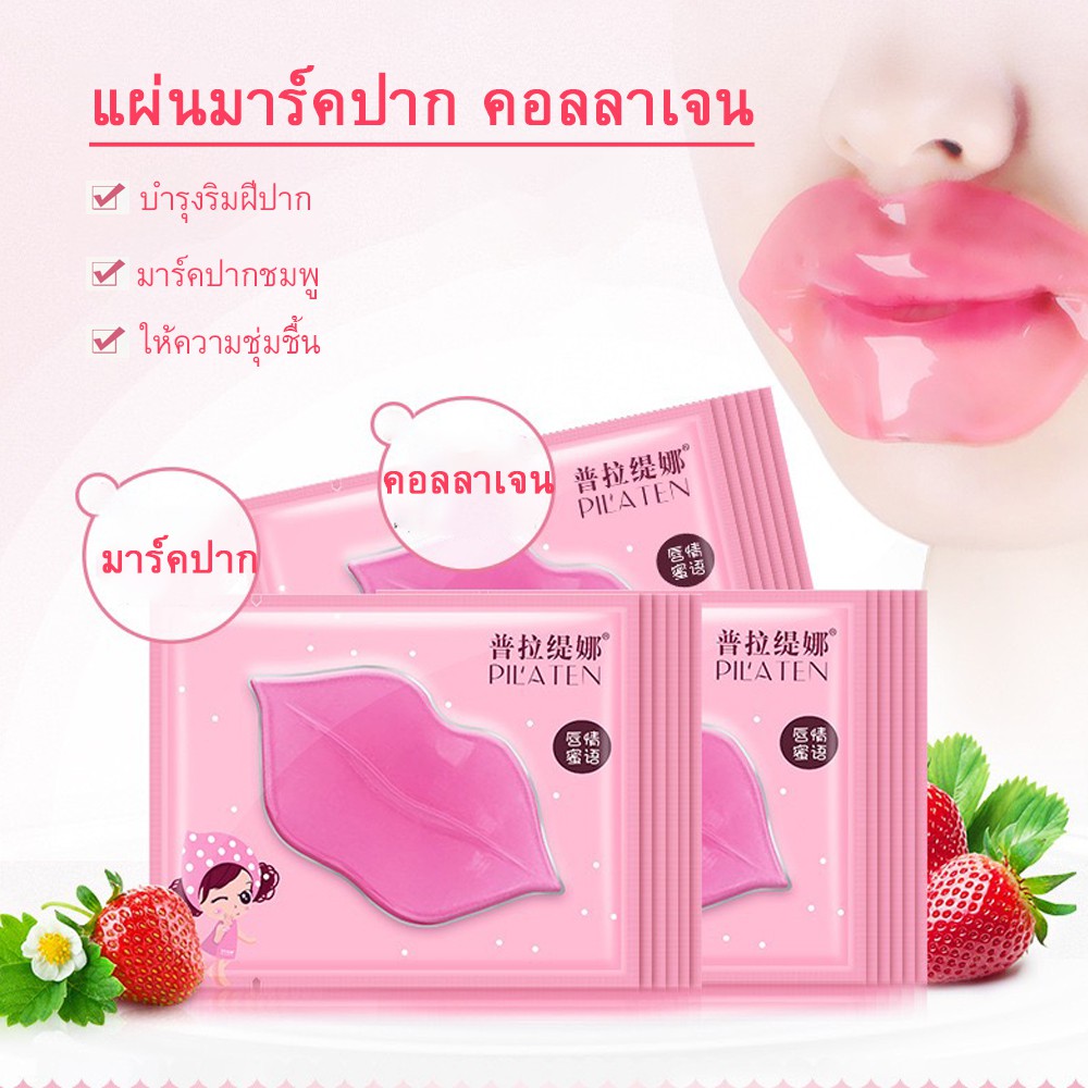 BIOAQUA Collagen Pink Lip Mask Sheet Crystal Formula Makes Rempah Moist