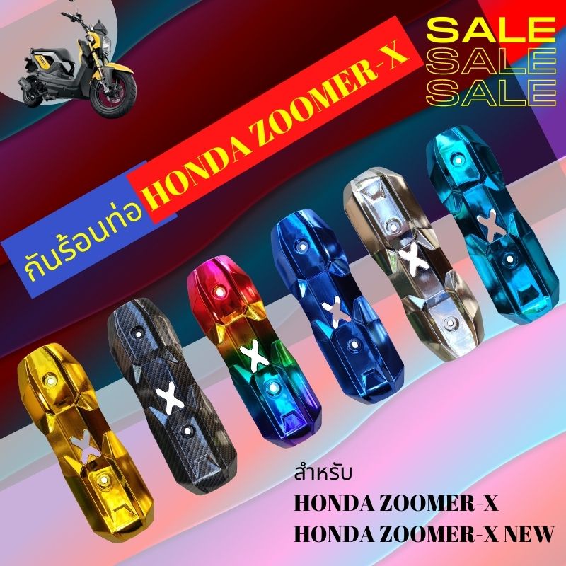 Pipe Cover HONDA ZOOMERX Heat Protection Sumer X ZOOMER X Shopee