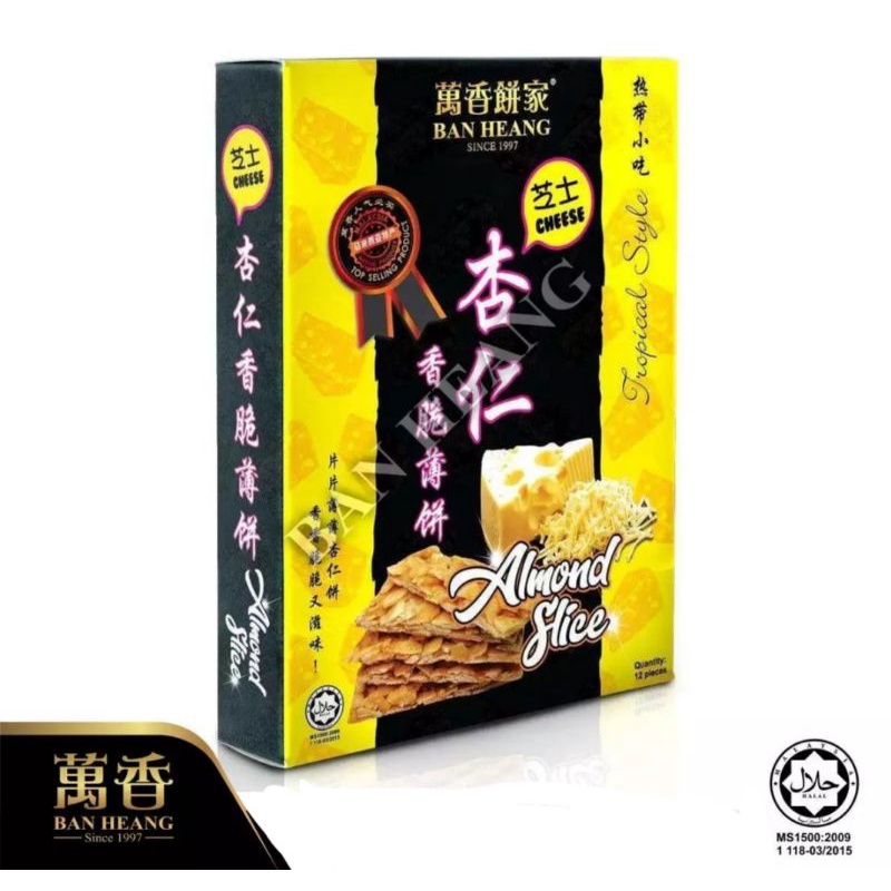Ban Heang Halal Cheese Almond Slice Wanxiang Crispy Pancake healthy