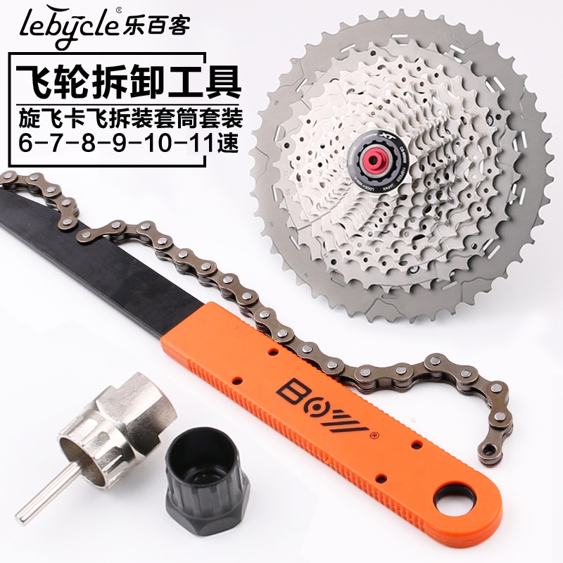 Flywheel Disassembly Tool Wrench Mountain Bike Road Bike Rotating
