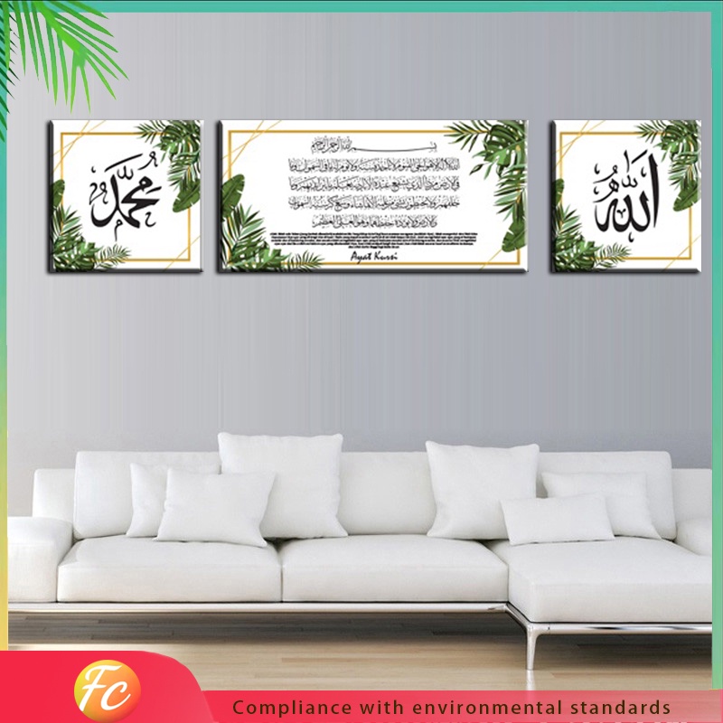 Bigger Wall Art Allah Muslim Islamic Wall Decor Islamic Wall Islamic
