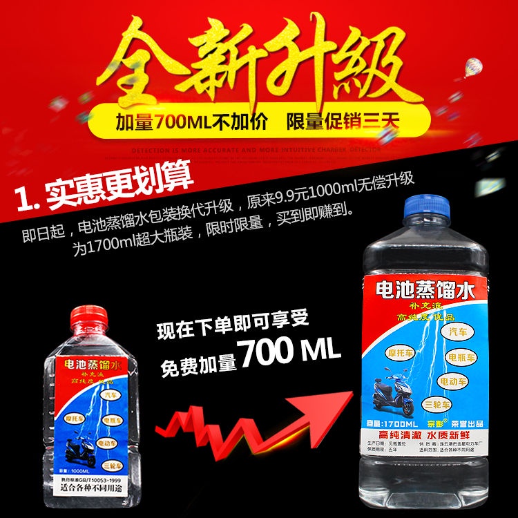 №Distilled water, electric vehicle, forklift, battery replenishment