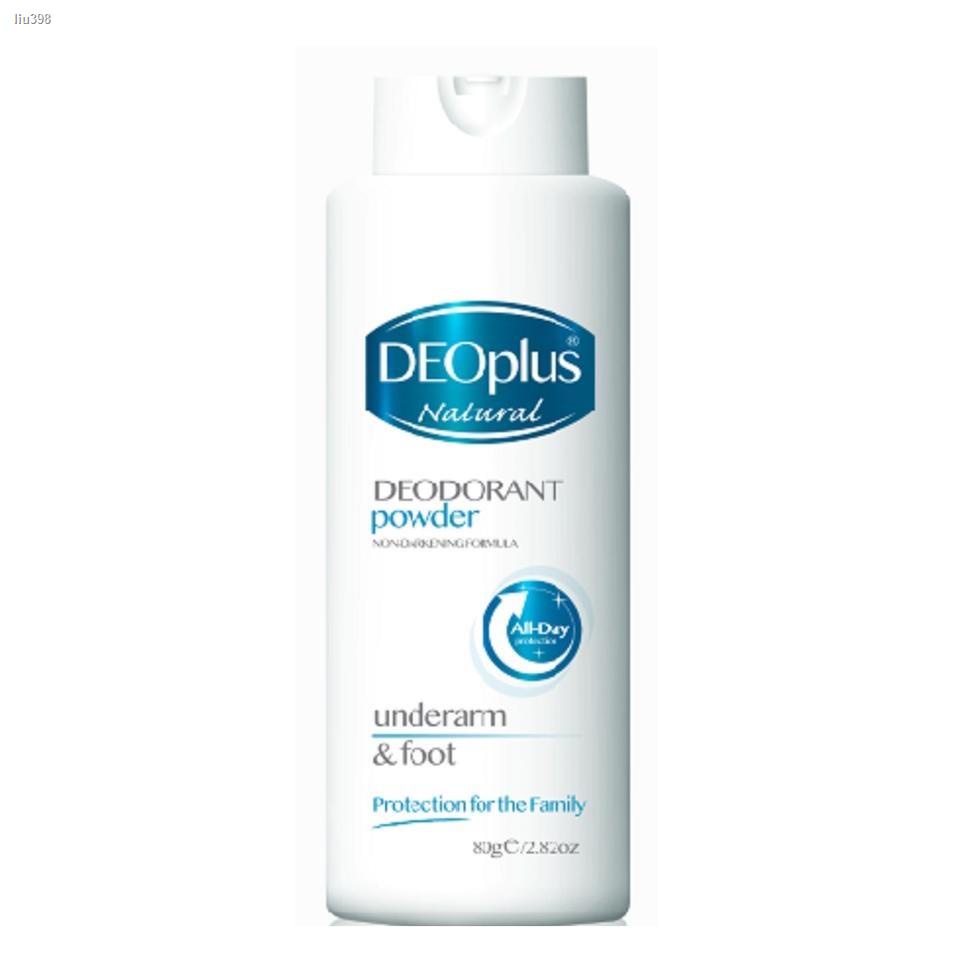 Deoplus Underarm & Foot Deodorant Powder 80g Shopee Philippines
