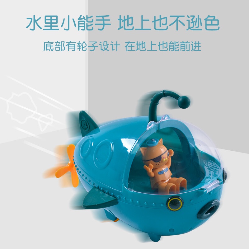 Octonauts Lantern Fish Boat Amphibious2Children's Bath and Water Toys