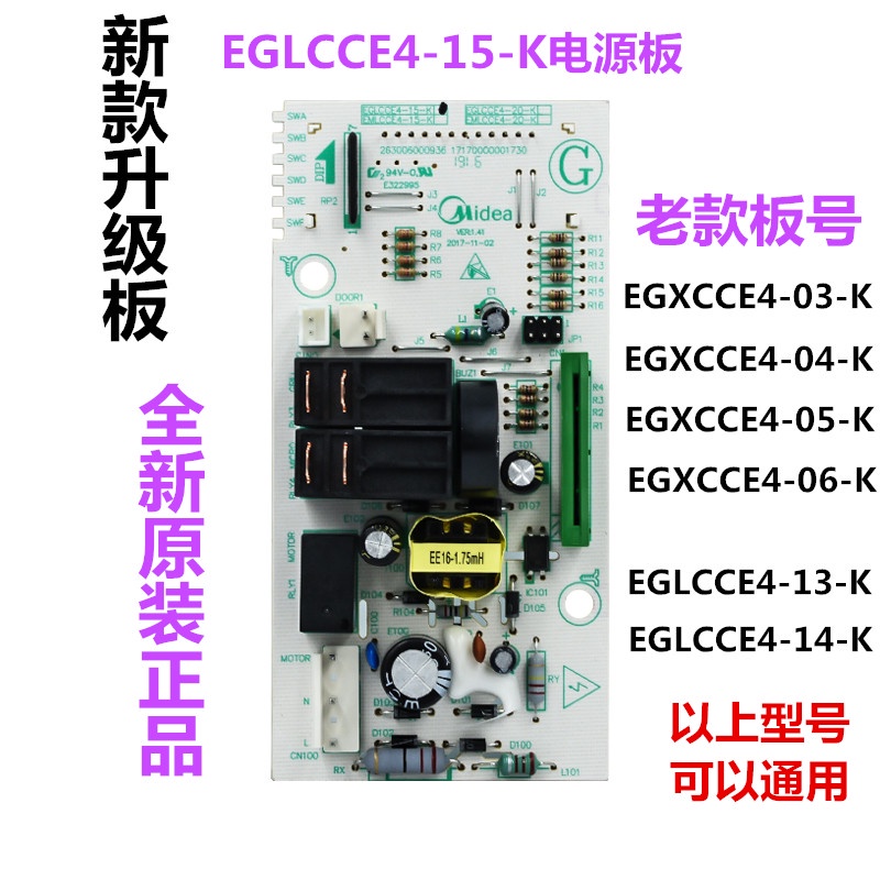 Midea microwave oven motherboard EG720KG4NA computer board M1238