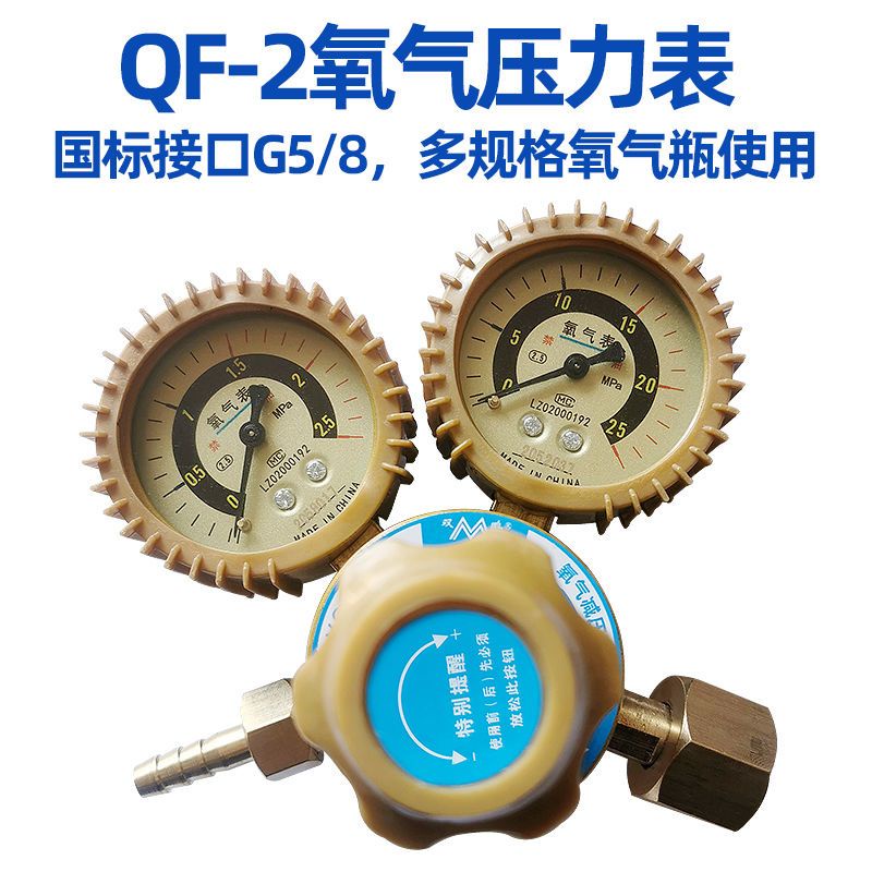 ♘Oxygen gauge pressure gauge pressure reducing valve welding gauge