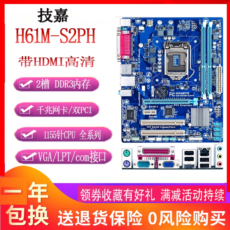 Motherboards Gigabyte/Gigabyte H61MS2PH H61MDS2Motherboard Printing