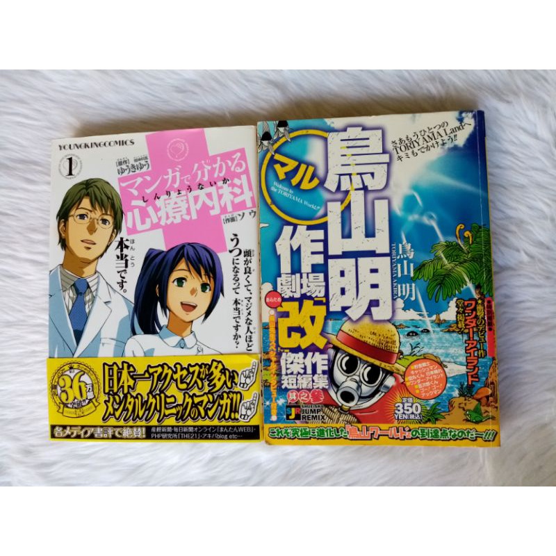 Assorted Japanese Language Manga Shopee Philippines